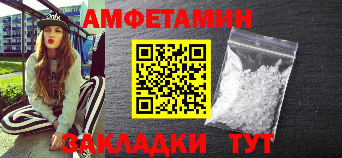 Амфетамин  Amphetamine Розовый  Вход с VPN  Арзамас  АМФЕТАМИН 
