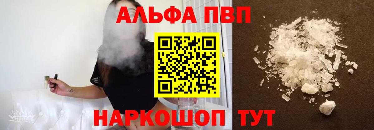 Alfa_PVP крисы CK Арзамас