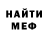 ГАШ гарик Paul Evon