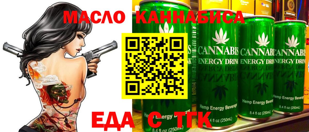 Печенье с ТГК конопля  Вход с VPN  Арзамас 