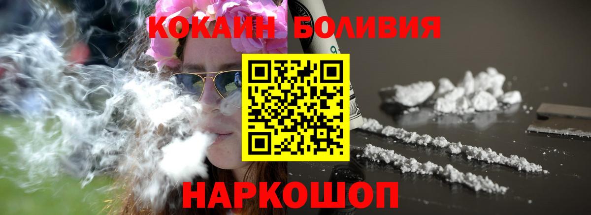 Кокаин Колумбийский Арзамас