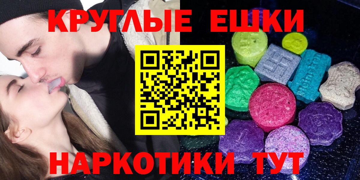 Экстази 99% Арзамас