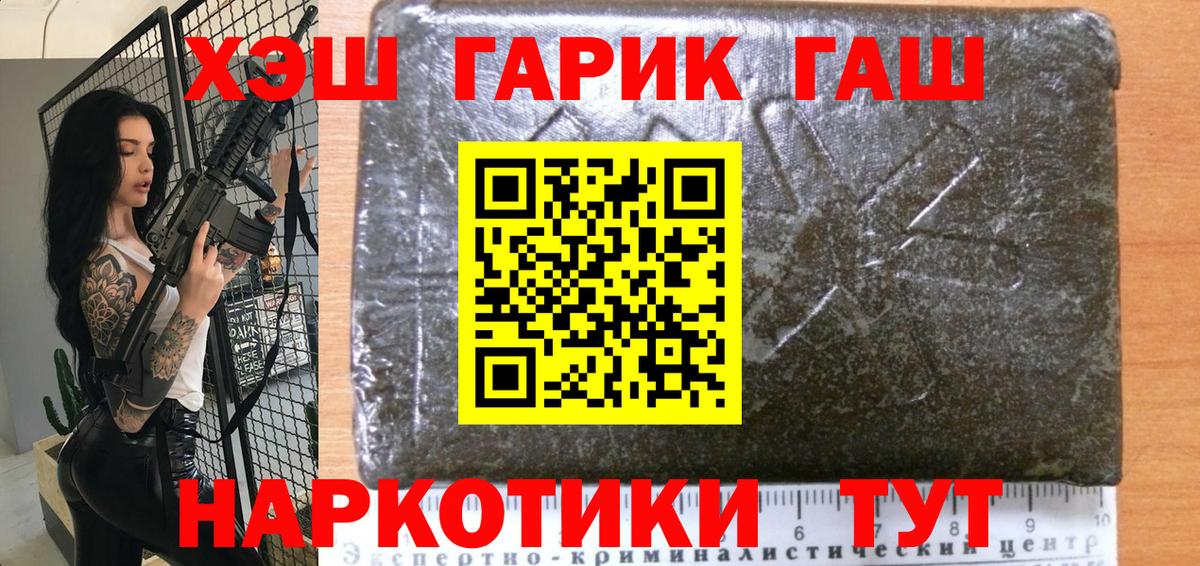 Арзамас  ГАШ  Вход с VPN  ГАШ hashish  ГАШ гарик 