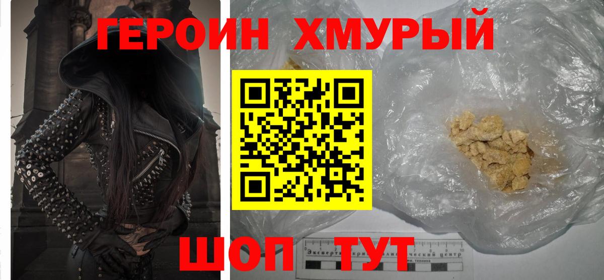 Арзамас  ГЕРОИН белый  Героин  Вход с VPN 
