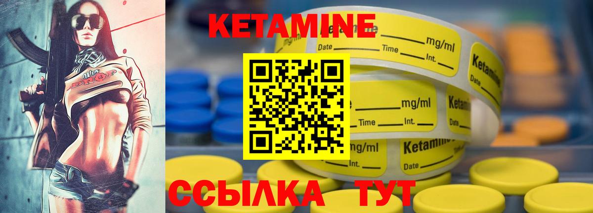 Арзамас  Кетамин ketamine  Вход с VPN  КЕТАМИН VHQ 
