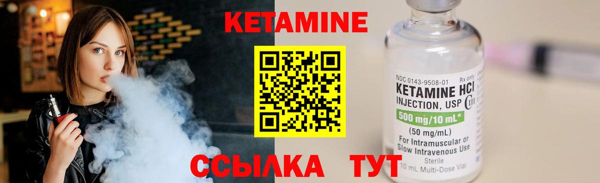 КЕТАМИН ketamine Арзамас