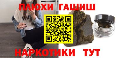 гашиш Краснокаменск