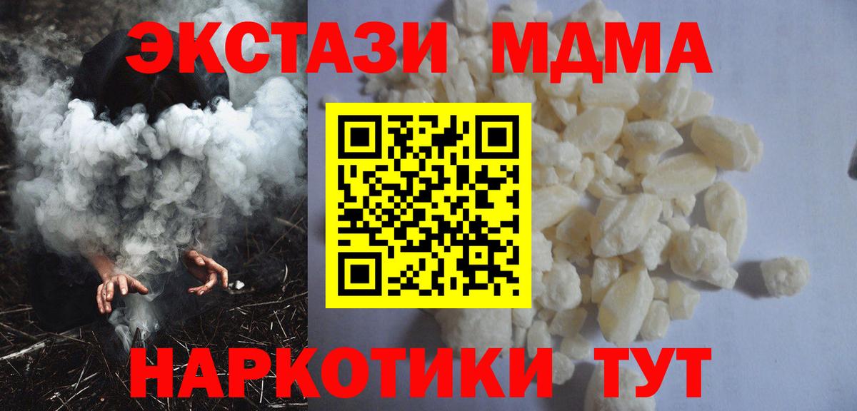 Арзамас  МДМА  MDMA молли  Вход с VPN  MDMA кристаллы 