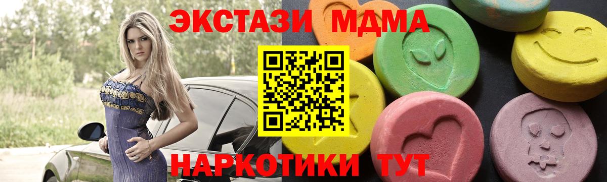 МДМА  Меф МЯУ МЯУ  Вход с VPN  А ПВП СК кристаллы  Кокаин  Бошки Шишки  Меф МЯУ МЯУ кристаллы  Марихуана  Арзамас  ГАШ 