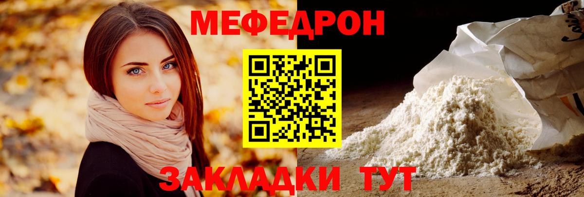 МЕФ кристаллы Арзамас