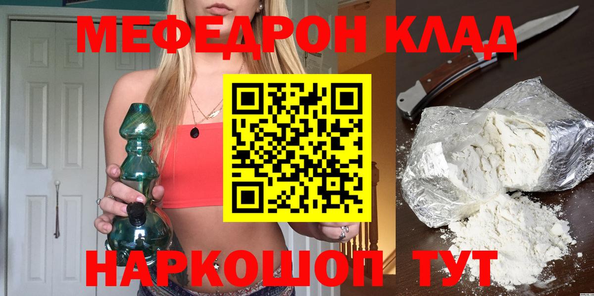 Меф мяу мяу  МЕФ  Вход с VPN  Арзамас  МЕФ  МЯУ-МЯУ mephedrone 