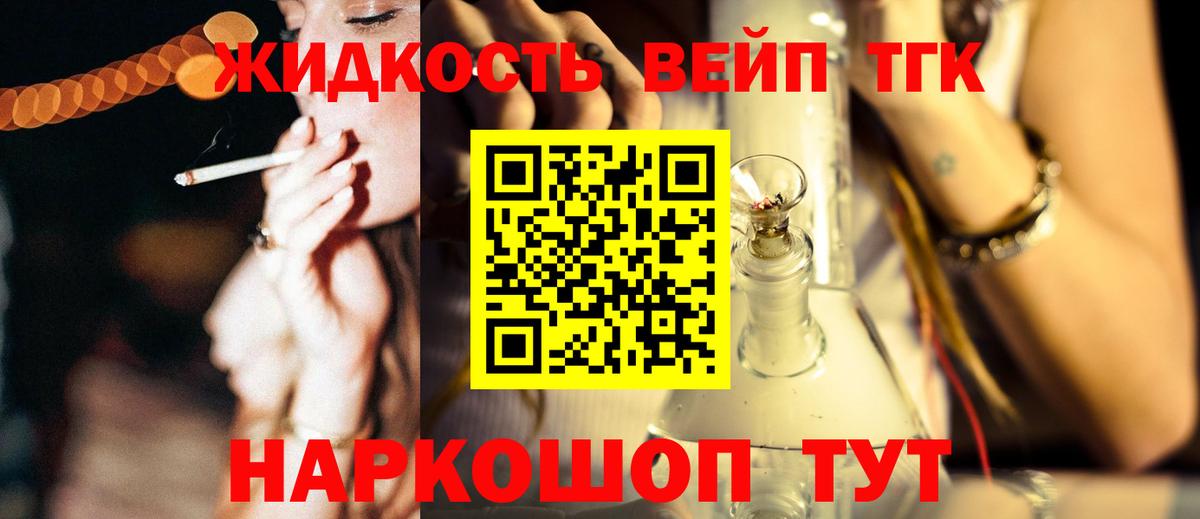 Дистиллят ТГК вейп  Вход с VPN  Арзамас  Дистиллят ТГК гашишное масло 