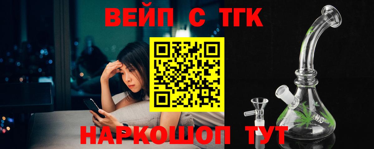 Дистиллят ТГК гашишное масло Арзамас